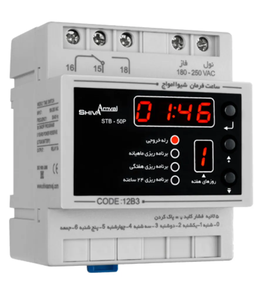 ساعت فرمان روزانه هفتگی دیجیتال شیوا امواج مدل WTB-30P